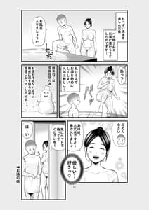 Page 10: 009.jpg | 実話 熟女デリヘル体験 | View Page!