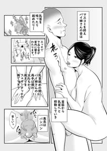 Page 16: 015.jpg | 実話 熟女デリヘル体験 | View Page!