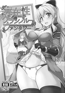 Page 2: 001.jpg | 実在性グランブルーファンタジー | View Page!