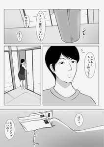 Page 7: 006.jpg | 【実体験】マッチングアプリで出会ったメンヘラ人妻 | View Page!