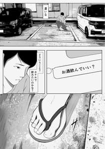 Page 10: 009.jpg | 【実体験】マッチングアプリで出会ったメンヘラ人妻 | View Page!