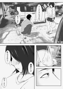 Page 12: 011.jpg | 【実体験】マッチングアプリで出会ったメンヘラ人妻 | View Page!