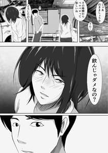 Page 13: 012.jpg | 【実体験】マッチングアプリで出会ったメンヘラ人妻 | View Page!