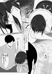 Page 16: 015.jpg | 【実体験】マッチングアプリで出会ったメンヘラ人妻 | View Page!