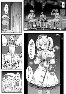 Page 4: 003.jpg | 自由の国のアイドル | View Page!