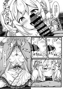 Page 12: 011.jpg | 自由の国のアイドル | View Page!