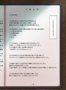Page 6: 005.jpg | 女学校で男ひとりなので校則で性欲のはけ口にされる日常 総集編1 | View Page!