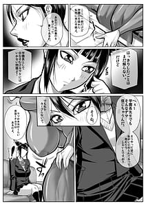 Page 6: 005.jpg | 女学園長春麗 総集編 | View Page!