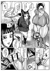Page 8: 007.jpg | 女学園長春麗 総集編 | View Page!