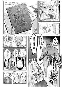 Page 5: 004.jpg | ヨハンナ・ハード | View Page!