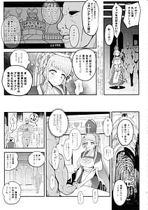 Page 6: 005.jpg | ヨハンナ・ハード | View Page!