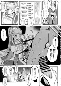Page 8: 007.jpg | ヨハンナ・ハード | View Page!