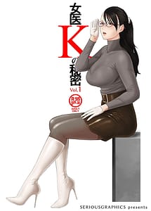 Cover | Joi K no Himitsu vol.1 | View Image!
