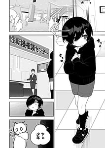 Page 2: 001.jpg | 女児向けゲームに憧れていた男の子を立派な女の子にしてあげる話 | View Page!