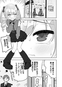 Page 5: 004.jpg | 女児向けゲームに憧れていた男の子を立派な女の子にしてあげる話 | View Page!