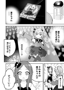 Page 6: 005.jpg | 女児向けゲームに憧れていた男の子を立派な女の子にしてあげる話 | View Page!
