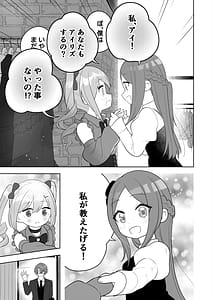 Page 7: 006.jpg | 女児向けゲームに憧れていた男の子を立派な女の子にしてあげる話 | View Page!