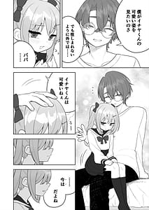 Page 10: 009.jpg | 女児向けゲームに憧れていた男の子を立派な女の子にしてあげる話 | View Page!