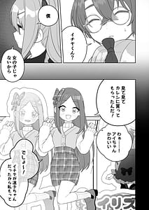 Page 11: 010.jpg | 女児向けゲームに憧れていた男の子を立派な女の子にしてあげる話 | View Page!