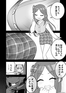 Page 12: 011.jpg | 女児向けゲームに憧れていた男の子を立派な女の子にしてあげる話 | View Page!