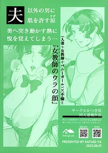 Page 2: 001.jpg | 女教師のウラの顔3 | View Page!