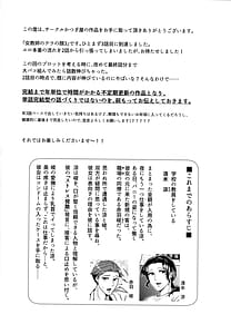 Page 4: 003.jpg | 女教師のウラの顔3 | View Page!