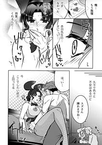 Page 12: 011.jpg | 女教師のウラの顔3 | View Page!