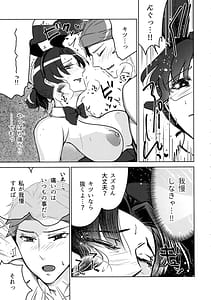 Page 13: 012.jpg | 女教師のウラの顔3 | View Page!
