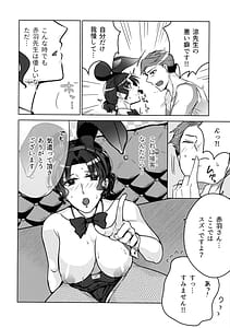 Page 14: 013.jpg | 女教師のウラの顔3 | View Page!