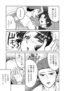 Page 15: 014.jpg | 女教師のウラの顔3 | View Page!