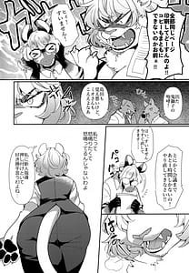 Page 3: 002.jpg | 女王様は飼われたい。 | View Page!