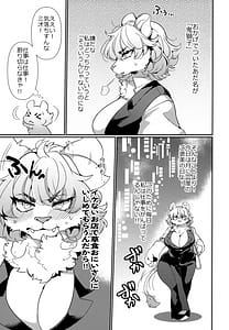 Page 4: 003.jpg | 女王様は飼われたい。 | View Page!