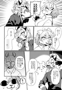 Page 7: 006.jpg | 女王様は飼われたい。 | View Page!