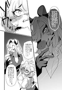 Page 9: 008.jpg | 女王様は飼われたい。 | View Page!