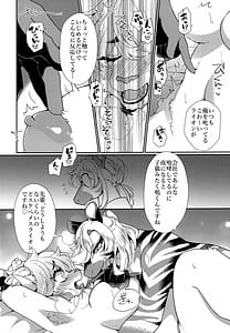 Page 13: 012.jpg | 女王様は飼われたい。 | View Page!