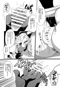 Page 15: 014.jpg | 女王様は飼われたい。 | View Page!