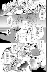 Page 16: 015.jpg | 女王様は飼われたい。 | View Page!