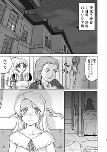 Page 5: 004.jpg | 女王陛下の降伏 占領編 | View Page!