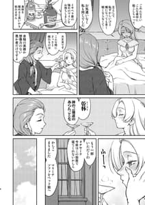 Page 6: 005.jpg | 女王陛下の降伏 占領編 | View Page!