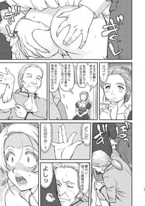 Page 13: 012.jpg | 女王陛下の降伏 占領編 | View Page!