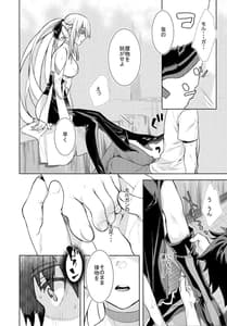 Page 6: 005.jpg | 女王陛下の聖的指南 | View Page!