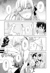 Page 9: 008.jpg | 女王陛下の聖的指南 | View Page!