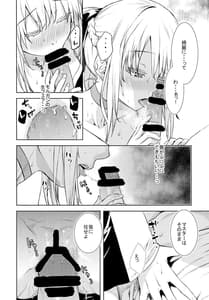 Page 10: 009.jpg | 女王陛下の聖的指南 | View Page!