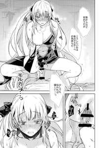 Page 11: 010.jpg | 女王陛下の聖的指南 | View Page!