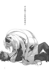 Page 2: 001.jpg | 女王陛下の聖的指南2 | View Page!
