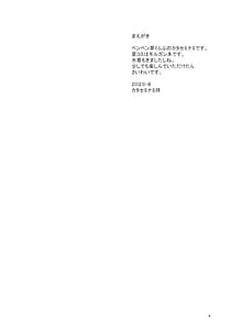 Page 3: 002.jpg | 女王陛下の聖的指南2 | View Page!