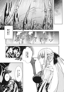 Page 4: 003.jpg | 女王陛下の聖的指南2 | View Page!