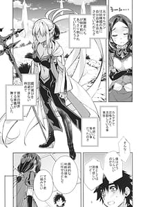 Page 6: 005.jpg | 女王陛下の聖的指南2 | View Page!