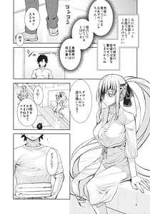 Page 7: 006.jpg | 女王陛下の聖的指南2 | View Page!