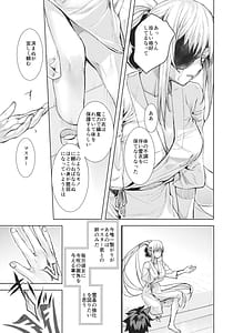Page 8: 007.jpg | 女王陛下の聖的指南2 | View Page!